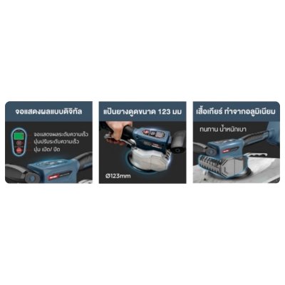 เครื่องสั่นกระเบื้องไร้สาย 20V ROWEL รุ่น DTL123-B (เครื่องเปล่า) เครื่องสั่นกระเบื้องไร้สาย 20V ROWEL รุ่น DTL123-B (เครื่องเปล่า)