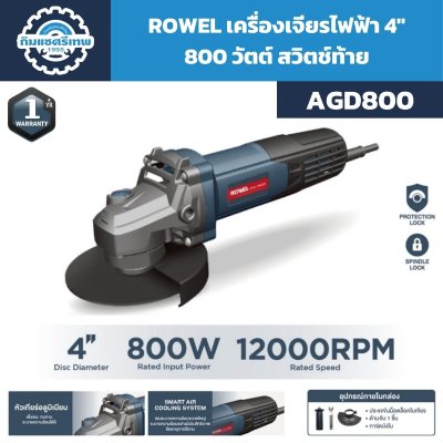 เครื่องเจียรไฟฟ้า 4" 800W ROWEL AGD800