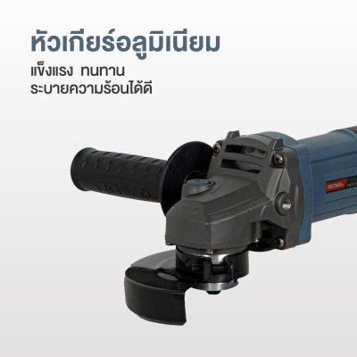 ROWEL เครื่องเจียรไฟฟ้า 4" 800W (สวิตช์ท้าย) รุ่น AGD800