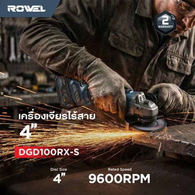 ROWEL เครื่องเจียรไร้สาย 20V 4" 9600RPM RX Series รุ่น DGD100RX-S
