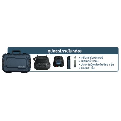 เครื่องเจียรไร้สาย 20V 4" ROWEL รุ่น DGD100 เครื่องเจียรไร้สาย 20V 4" ROWEL รุ่น DGD100