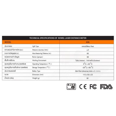 ROWEL เครื่องวัดระยะเลเซอร์ แสงสีแดง รุ่น RW-60A