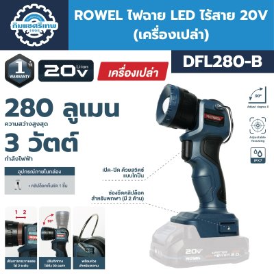 ROWEL ไฟฉาย LED ไร้สาย รุ่น DFL280-B