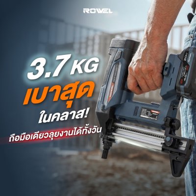 ROWEL เครื่องยิงตะปูคอนกรีตไร้สาย 20V รุ่น DNG400-B/S