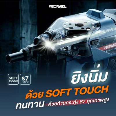 ROWEL เครื่องยิงตะปูคอนกรีตไร้สาย 20V รุ่น DNG400-B/S
