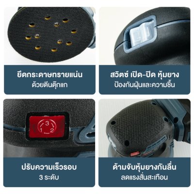ROWEL เครื่องขัดกระดาษทรายไร้สาย 20V Brushless รุ่น DOS125 (เครื่องเปล่า)