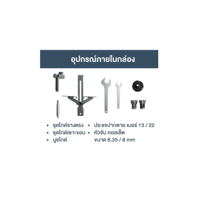 ROWEL เครื่องเซาะร่องมือเดียวไร้สาย 20V รุ่น DTR820-B