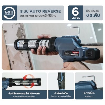 ROWEL ปืนยิงซิลิโคนไร้สาย 20V รุ่น DCG250-B (เครื่องเปล่า) สำหรับหลอดขนาด 300มล. แรงดันสูงสุด 2500N