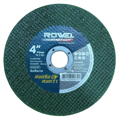 ROWEL ใบตัดเหล็ก 4" หนา 1มม. (สีเขียว) ใย 2 ชั้น CA411071016 | ยกกล่อง 50 แผ่น