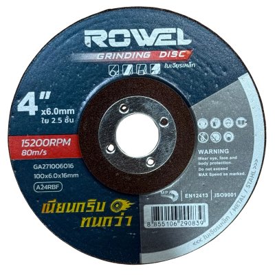 ROWEL ใบเจียรเหล็ก 4" หนา 6มม. (สีแดง) ใย 2.5 ชั้น GA271006016 | ยกกล่อง 25 แผ่น