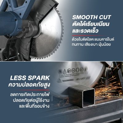 ROWEL ใบตัดโลหะ 14 นิ้ว รุ่น SBM355-66T / SBM355-100T