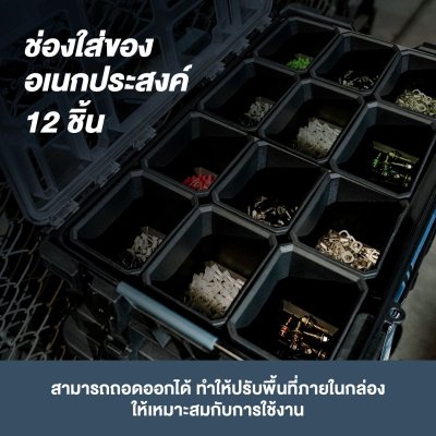 ROWEL กล่องเครื่องมือ TIERED STACK 2.0 รุ่น TBS150 / TBS170 / TBS450 / TBS550 ระบบ Quick Connect กันน้ำกันฝุ่น IP65