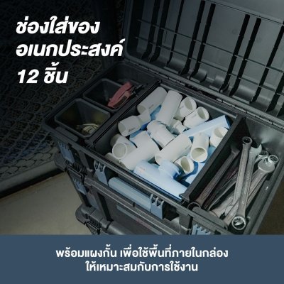 ROWEL กล่องเครื่องมือ TIERED STACK 2.0 รุ่น TBS150 / TBS170 / TBS450 / TBS550 ระบบ Quick Connect กันน้ำกันฝุ่น IP65