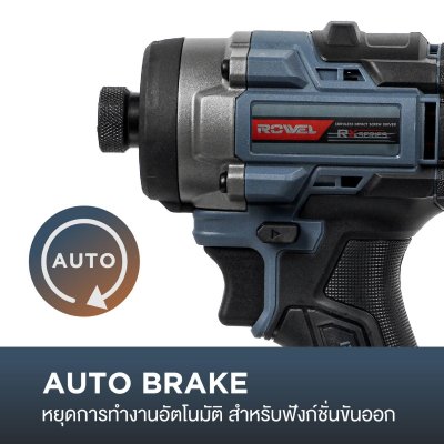 ROWEL ไขควงกระแทกไร้สาย 20V 260Nm รุ่น DID260RX