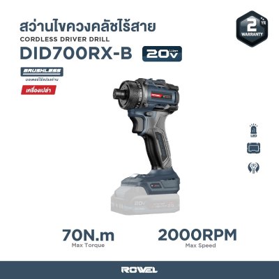 ROWEL สว่านไขควงคลัทช์ไร้สาย 20V 70Nm รุ่น DID700RX-B