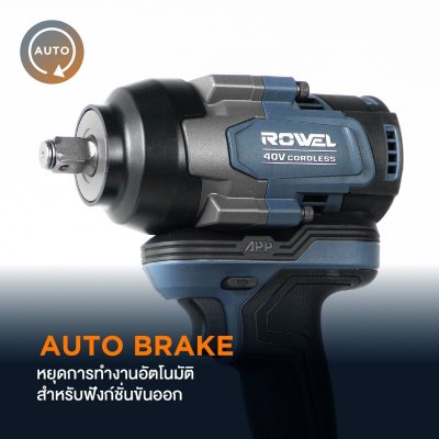 ROWEL บล็อกกระแทกไร้สาย 20V 1/2" 1100Nm ZX Series รุ่น DIW1100ZX-S
