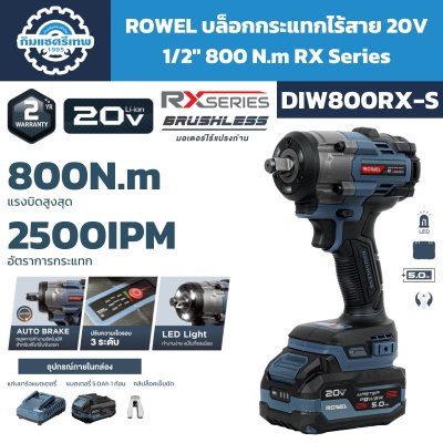 บล็อกกระแทกไร้สาย ROWEL DIW800RX