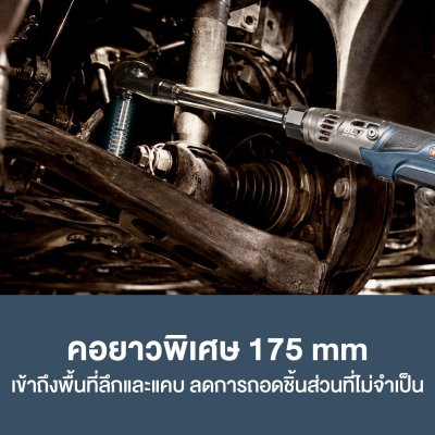 ROWEL ประแจบล็อกด้ามฟรีไร้สาย 20V 1/2" 110Nm คอยาว 175mm รุ่น DRW175-B