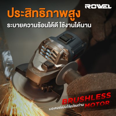 Rowel เครื่องเจียรไร้สาย (BL) 4” 20V DGD100