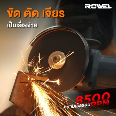 เครื่องเจียรไร้สาย 20V 4" ROWEL รุ่น DGD100 เครื่องเจียรไร้สาย 20V 4" ROWEL รุ่น DGD100