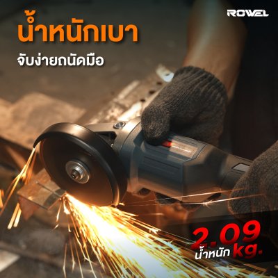 เครื่องเจียรไร้สาย 20V 4" ROWEL รุ่น DGD100 เครื่องเจียรไร้สาย 20V 4" ROWEL รุ่น DGD100