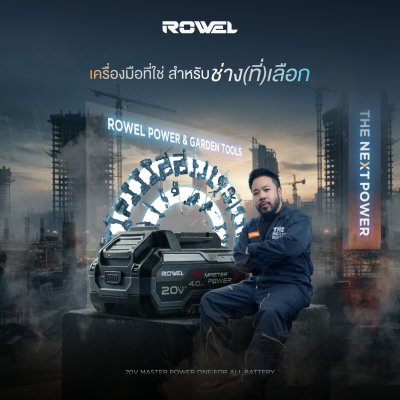 ROWEL เครื่องเจียรไร้สาย 20V 4" RX seire รุ่น DGD100RX-S