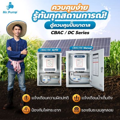 ปั๊มบาดาลโซล่าเซลล์ AC/DC (M) บ่อ 4" 1500 วัตต์ รูน้ำ 2 นิ้ว 10 ใบพัด รุ่น 15DC75/1500-4/M ปั๊มบาดาลโซล่าเซลล์ AC/DC (M) บ่อ 4" 1500 วัตต์ รูน้ำ 2 นิ้ว 10 ใบพัด รุ่น 15DC75/1500-4/M