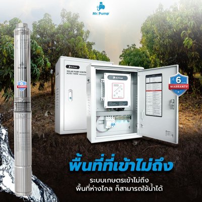 ปั๊มบาดาลโซล่าเซลล์ AC/DC (M) บ่อ 4" 1500 วัตต์ รูน้ำ 2 นิ้ว 11 ใบพัด รุ่น 10DC95/1500-4/M