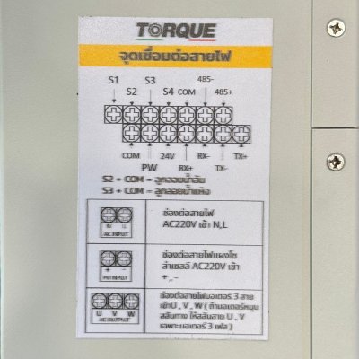 TORQUE ตู้ควบคุมปั๊มน้ำ 2200W ระบบโซลาร์ ไฮบริด อินเวอร์เตอร์ รุ่น TICB-ST22