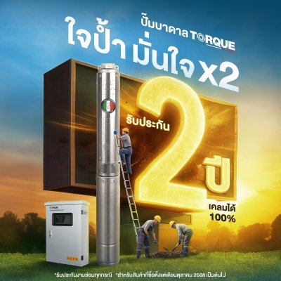 ปั๊มบาดาล TORQUE บ่อ 4" 7.5 แรง ท่อส่ง 2" 27 ใบพัด 380 V รุ่น TQ-SP-12BH27-4/T (ไม่รวมสายไฟ) ปั๊มบาดาล TORQUE บ่อ 4" 7.5 แรง ท่อส่ง 2" 27 ใบพัด 380 V รุ่น TQ-SP-12BH27-4/T (ไม่รวมสายไฟ)