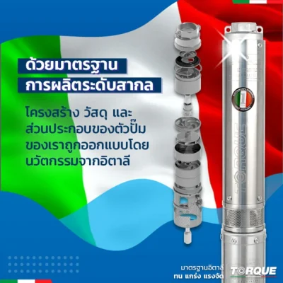 ปั๊มบาดาล TORQUE บ่อ 4" 1 แรง ท่อส่ง 1-1/2" 9 ใบพัด 220 V รุ่น TQ-SP-4BM09-4/S