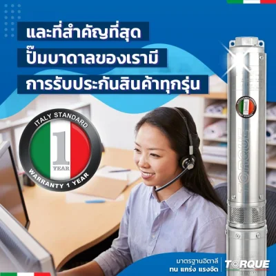 ปั๊มบาดาล TORQUE บ่อ 4" 1 แรง ท่อส่ง 1-1/2" 9 ใบพัด 220 V รุ่น TQ-SP-4BM09-4/S