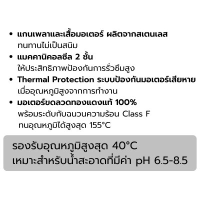 TORQUE ปั๊มจุ่ม ปั๊มแช่ ไดโว่  ขนาด 370 วัตต์ ท่อส่ง 1.25" รุ่น HMD3-15-370 มาพร้อมชุดปลั๊กกันไฟดูด