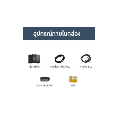 ROWEL เครื่องเชื่อมระบบอินเวอร์เตอร์ รุ่น ARC180-ULT