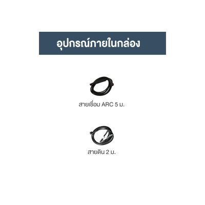 ROWEL เครื่องเชื่อมอินเวอร์เตอร์ รุ่น ARC250-PRM กระแสเชื่อม 20–160A
