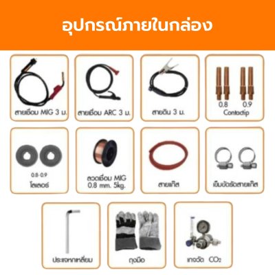เครื่องเชื่อมซีโอทู 200 แอมป์ 220 โวลต์ ROWEL รุ่น MIG200G
