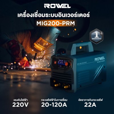 ROWEL เครื่องเชื่อมระบบอินเวอร์เตอร์ 2 ระบบ MIG/MMA รุ่น MIG200-PRM
