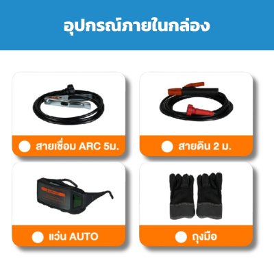 ROWEL เครื่องเชื่อมอินเวอร์เตอร์ 200 แอมป์ รุ่น ARC2250G