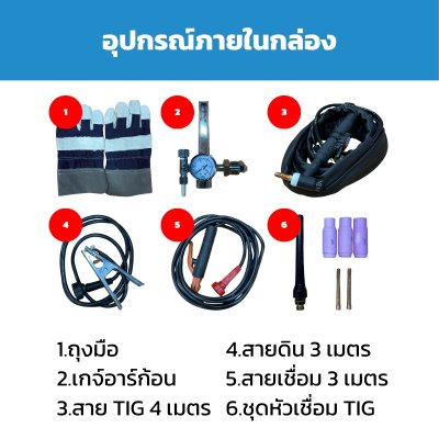 ROWEL mini เครื่องเชื่อมอินเวอร์เตอร์ 2 ระบบ รุ่น TIG200AC/DC