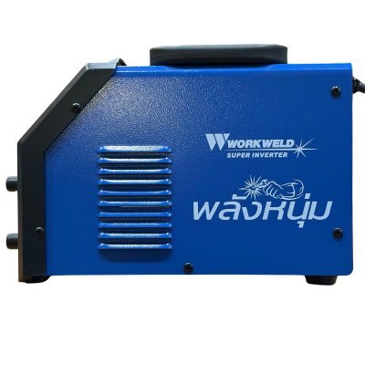 WORKWELD เครื่องเชื่อมอินเวอร์เตอร์ 190 แอมป์ รุ่น ARC190G