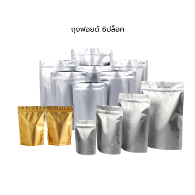 Foil ziplock bag
