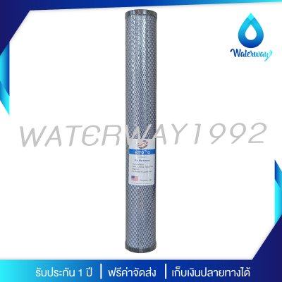 TREATTON 20" ไส้กรองน้ำ ขนาด 20 นิ้ว จีบ/PP/CTO/RSN/GAC คุณภาพสูง กำจัดหินปูน คลอรีน กลิ่น สารเคมีในน้ำ