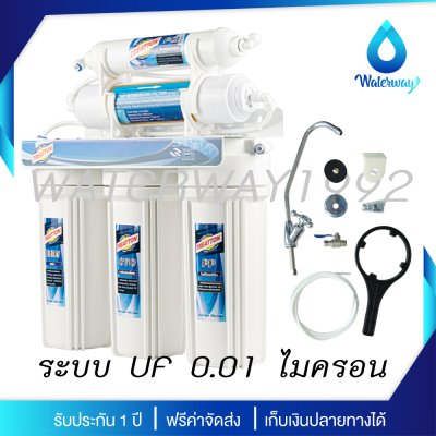 TREATTON เครื่องกรองน้ำดื่ม 5 ขั้นตอน รุ่น UF ความละเอียด 0.01 Micron คุณภาพดี อุปกรณ์ครบชุด
