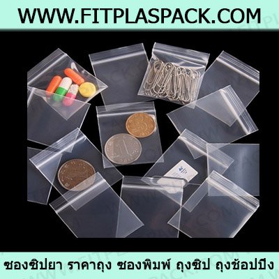 ZIPPER BAG, ZIP POUCH, ZIP,ZIP LOCK,