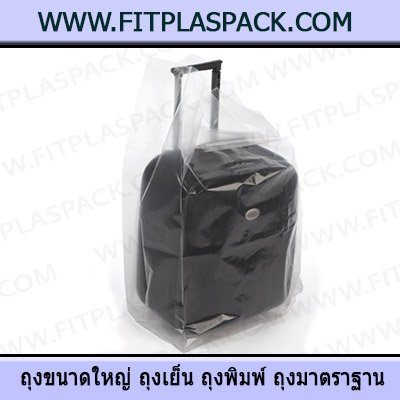 ถุงใส, ถุงขุ่น, ถุง, ถุงใหญ่, ถุงเจาะรู, ถุงจีบข้าง, ถุงขนม