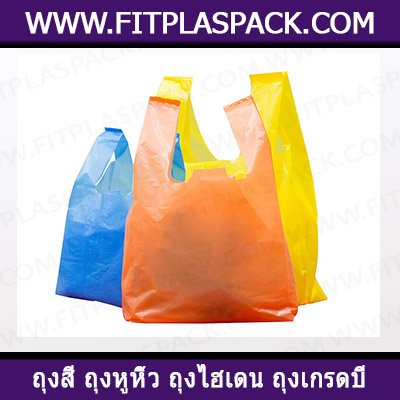 ถุงขยะดำ, ถุงดำ, ถุงขยะสี, ถุงขยะ, ถุงขยะใส, 