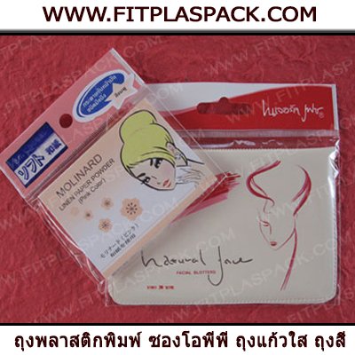 ถุงแก้วใส ถุงใส ซอง ถุงโอพีพี ซองฝากาว ซอง