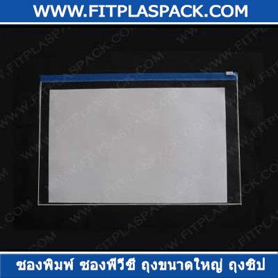 PVC ENVELOPE WITH HANDLE CLEAR BAG 