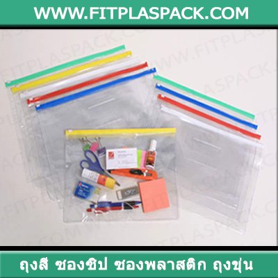 PVC ENVELOPE WITH HANDLE CLEAR BAG 