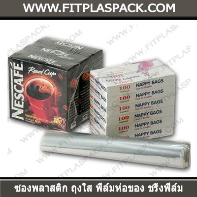 แค๊ปซิล ชริ้งฟิล์ม ฟิล์มรัดปากขวด ฟิล์มหดใส ถุง